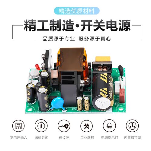 19V2A微可调模源开关电块裸板工控设备监控供电AC转DV19C直流稳压