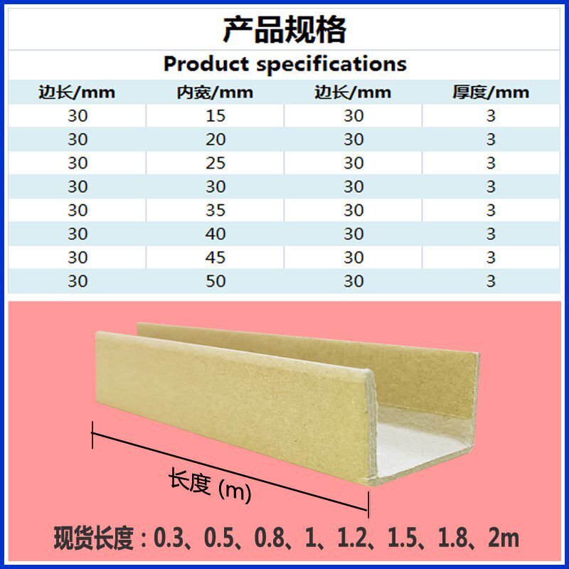 U型纸护角条槽型牛皮纸板快递家具门木板玻璃相画框护边包装打包