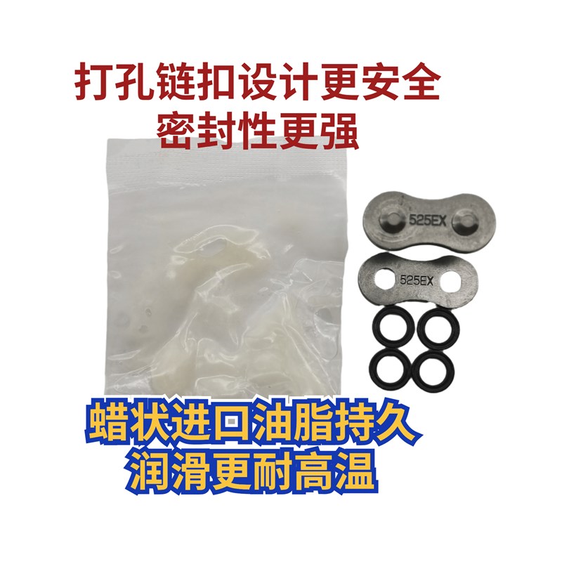 摩E车油封链条K CM520/525/530托X 卡簧打孔油封链条