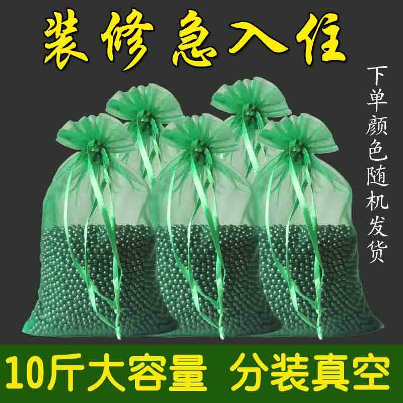 纳米矿晶活矿石吸醛甲去除异味新房家装用修除去味竹炭包活性炭包