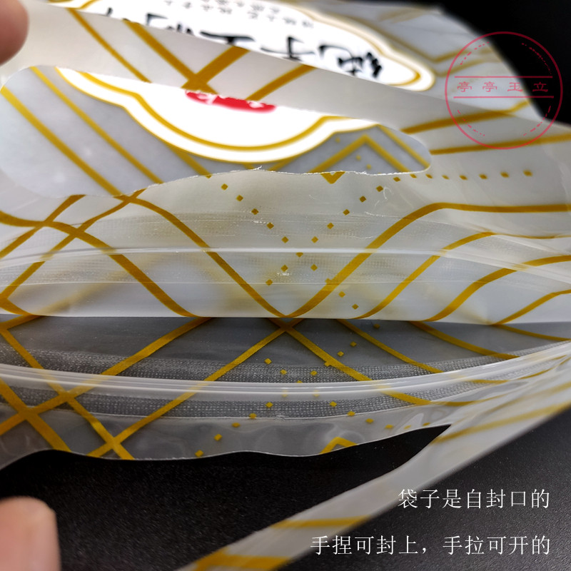 金线透明食品包装袋 自封口纯手工制作糖果饼干糕点麻花零食袋子