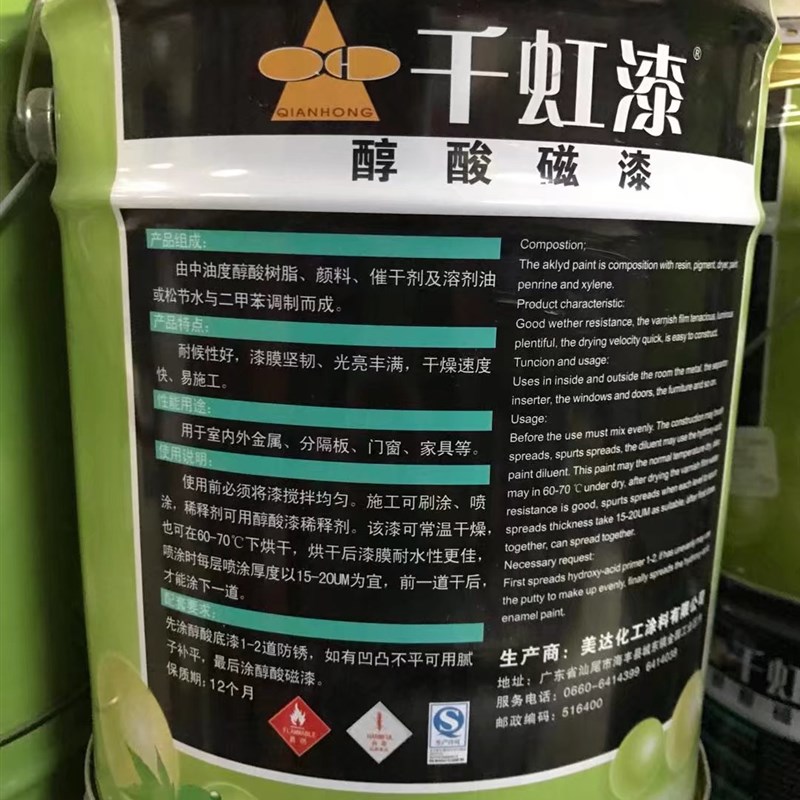油漆快干醇酸金属漆防锈漆用金属磁漆 室外护栏专 铁漆15kg