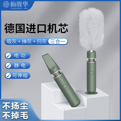 电动除尘掸静电打扫神器家用大扫除鸡毛掸子缝隙S灰尘清理毯子擦