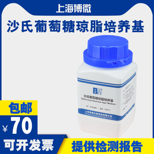 沙氏葡萄糖琼脂j培养基250g药品检测霉菌和酵母菌 分离培养