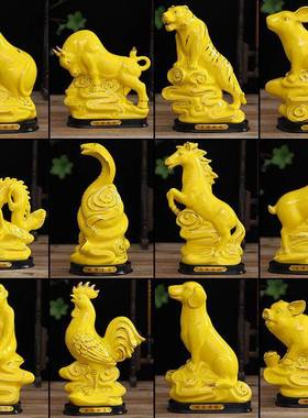 陶瓷十二12生肖风水摆件黄色全套鼠牛虎兔龙羊猴狗猪招财现代家居
