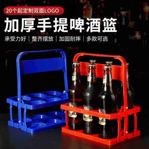 酒吧便携式拎酒架啤酒6瓶装手提可折叠啤酒框KTV红酒筐饭店酒提子