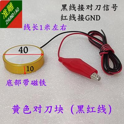 雕刻机控制卡自动对刀块MACH3等对刀仪微红卡通用型对刀器对刀块