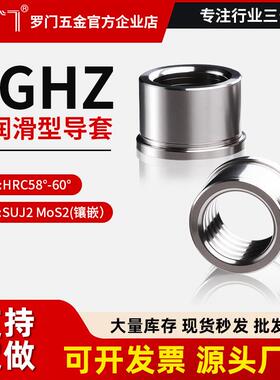 SGHZ精密内导套13/16/20卸料板导套25内导柱导套钢套