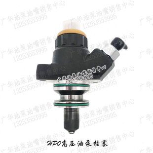 HP0油泵柱塞094150-0318适用重汽豪沃上柴日野电磁阀095300-0140