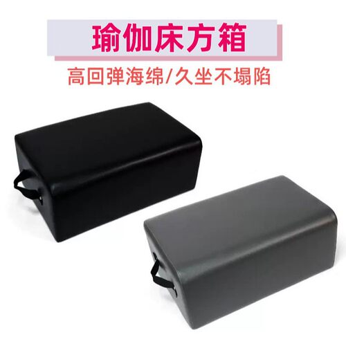 普拉提核心床方箱配件家用健身瑜伽床方箱瑜伽训练设备配件方箱