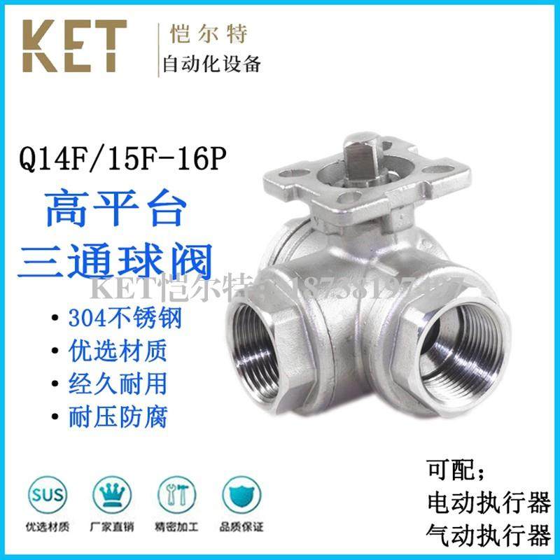 304不锈钢高平台内螺纹三通球阀1000WOG内丝气动型T型三通CF8M,五金/工具,球阀,淘宝优惠券,粉丝福利购,淘宝优惠卷