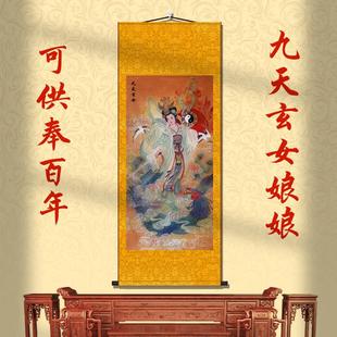 三清祖师九天玄女碧霞元君张天师太乙王灵官画 画像丝绸卷轴挂画
