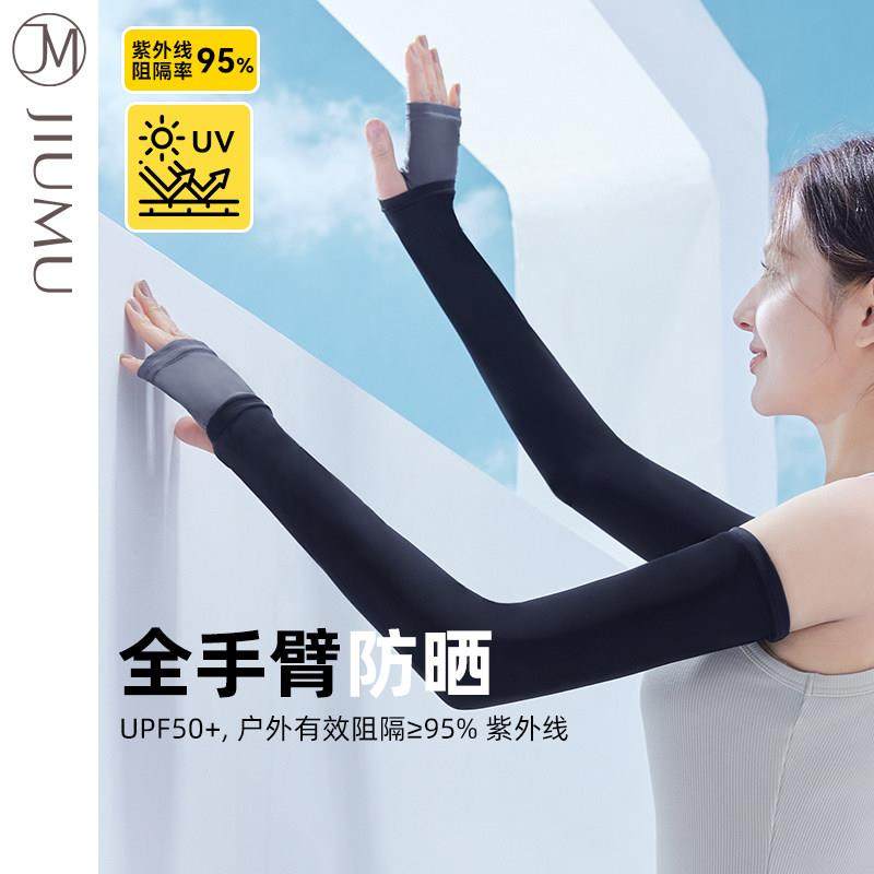 防晒袖套女户外开 车夏抗UV冰丝薄骑行遮阳冰袖护臂手套男,服饰配件/皮带/帽子/围巾,防晒袖套,淘宝优惠券,粉丝福利购,淘宝优惠卷