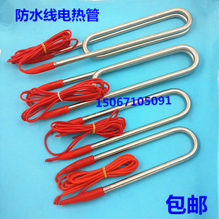 潜水电热管防水f加热管 220v380v 不锈钢单双u型发热管线1.5米5米