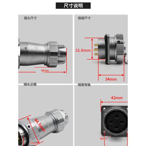 防水航空插头插座WY32-4芯6芯8芯10芯11芯12芯13芯19芯TE/KZ
