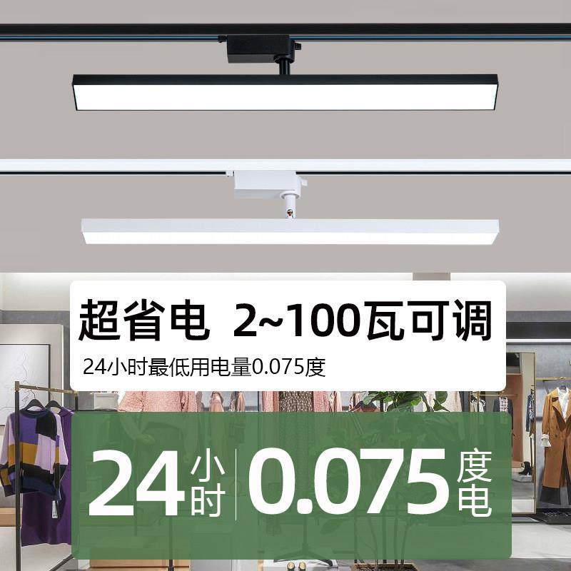 长条轨道灯散光led三色变光服装射灯零食店铺超市照明灯可调节式,家装灯饰光源,明装射灯,淘宝优惠券,粉丝福利购,淘宝优惠卷