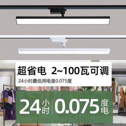 长条轨道灯散光led三色变光服装射灯零食店铺超市照明灯可调节式