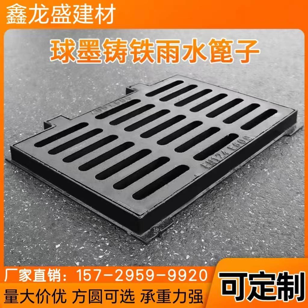 球墨铸铁套篦带框带底座篦子雨水井盖长方形方形篦子带框,基础建材,排水沟槽/盖板,淘宝优惠券,粉丝福利购,淘宝优惠卷