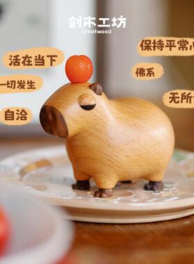 卡皮巴拉摆件/佛系可爱情绪稳定水豚鼠木雕摆件桌面女生生日礼物