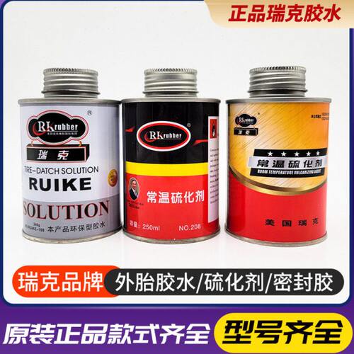 瑞克补胎胶片胶水快干常温硫化剂真空胎补胎胶水胶片冷补片密封胶