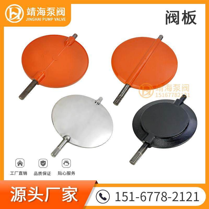 水泥罐气动粉尘蝶阀阀板配件大全dn100 150 200 300阀板250蝶板,五金/工具,蝶阀,淘宝优惠券,粉丝福利购,淘宝优惠卷