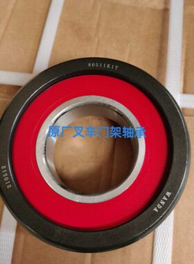 杭叉合力叉车轴承80511K1T滚轮轴承 原装55*119.6*34轴承