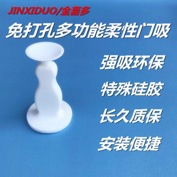 硅胶门吸免打孔免安装厕所门防撞吸墙门钉玻璃门吸防水加长门吸门