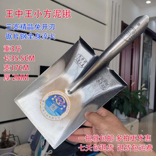 王中王精品小泥方锹锰钢全身淬火挖土挖树开沟用农具园林工具钢锹