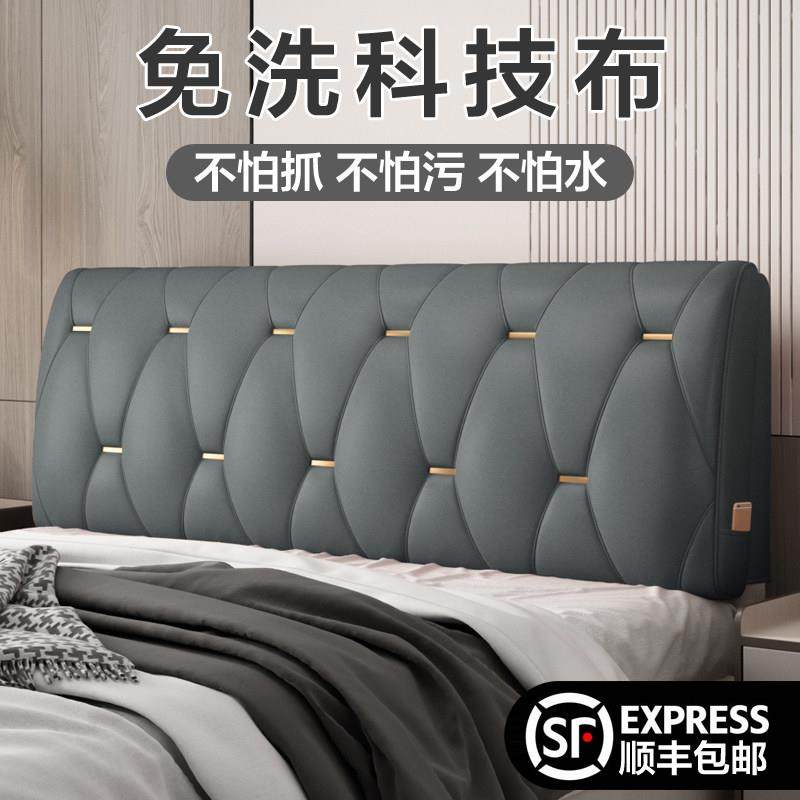科技布床头靠垫榻榻米贴墙软包双人大靠背免洗床头罩北欧自粘靠背,居家布艺,床头靠垫,淘宝优惠券,粉丝福利购,淘宝优惠卷
