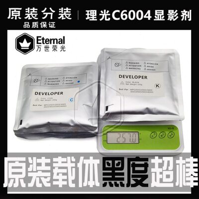 原装理光C 2004 2504 3004 3504 4504 5504 6004载体 铁粉 显影剂