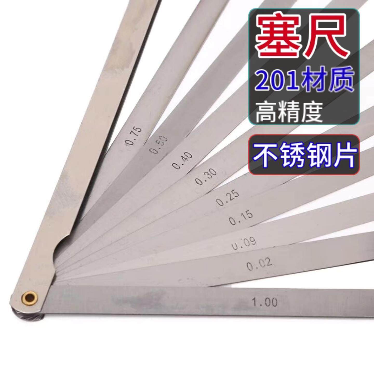 加长不锈钢塞尺单片厚薄规间隙尺塞规测量赛片精密塞尺0.01高精度,五金/工具,塞尺,淘宝优惠券,粉丝福利购,淘宝优惠卷