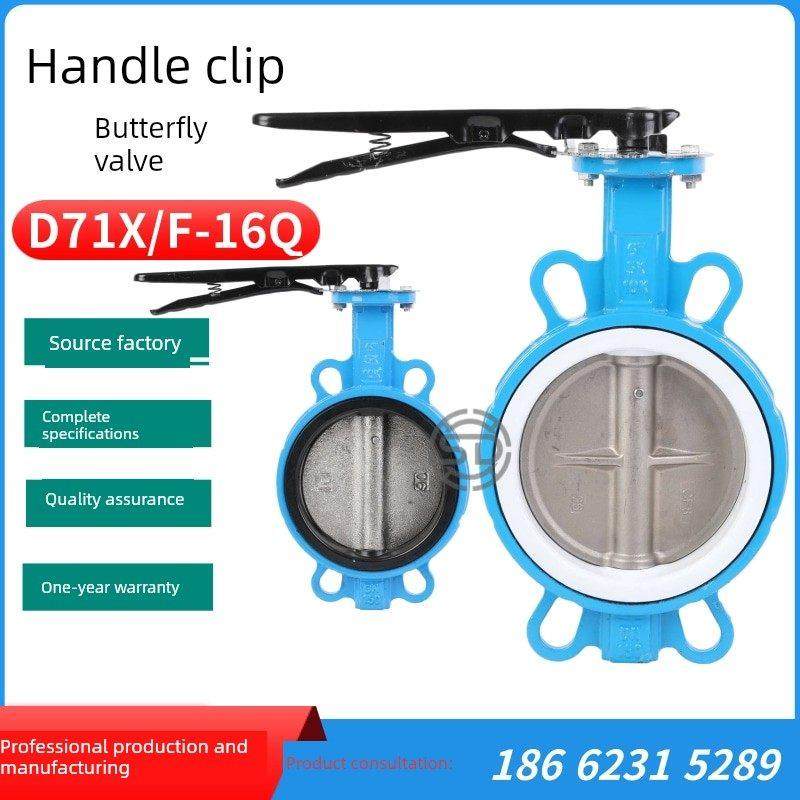 D71X/F-10/16Q 球墨铸铁对夹式手柄蝶阀不锈钢304四氟手动蝶阀门,五金/工具,蝶阀,淘宝优惠券,粉丝福利购,淘宝优惠卷