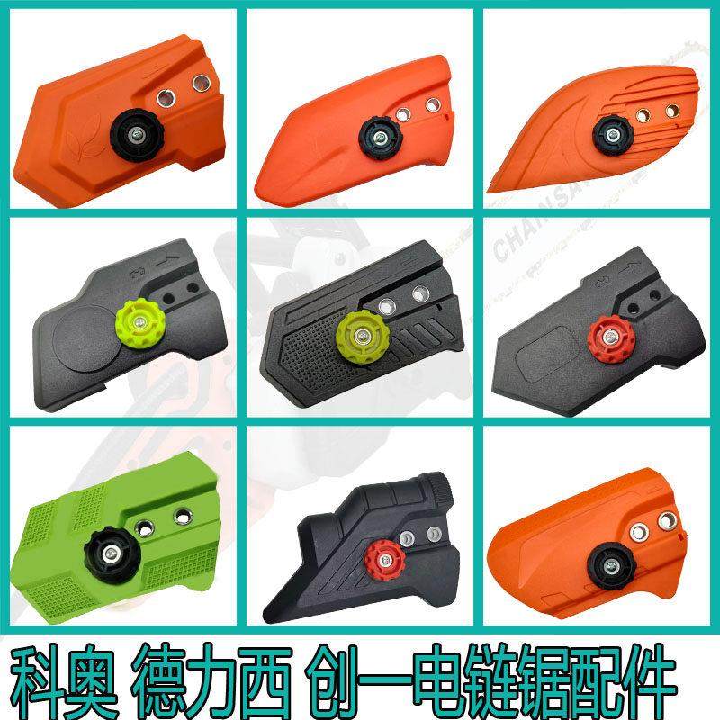德力西系列电链锯配件大全电锯调节器伐木锯链条松紧器导板盖,五金/工具,电链锯,淘宝优惠券,粉丝福利购,淘宝优惠卷