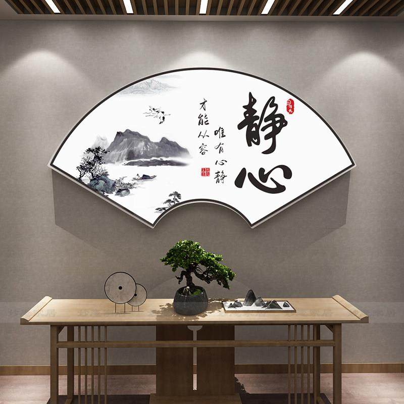禅意静字墙贴茶室背景墙面装饰挂画养生会所茶叶店布置用品新中式,家居饰品,文化墙贴,淘宝优惠券,粉丝福利购,淘宝优惠卷