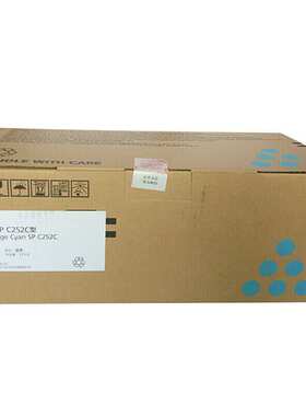 原装 理光SP C252C型 碳粉盒 SPC252 C252SF C252DN硒鼓粉盒