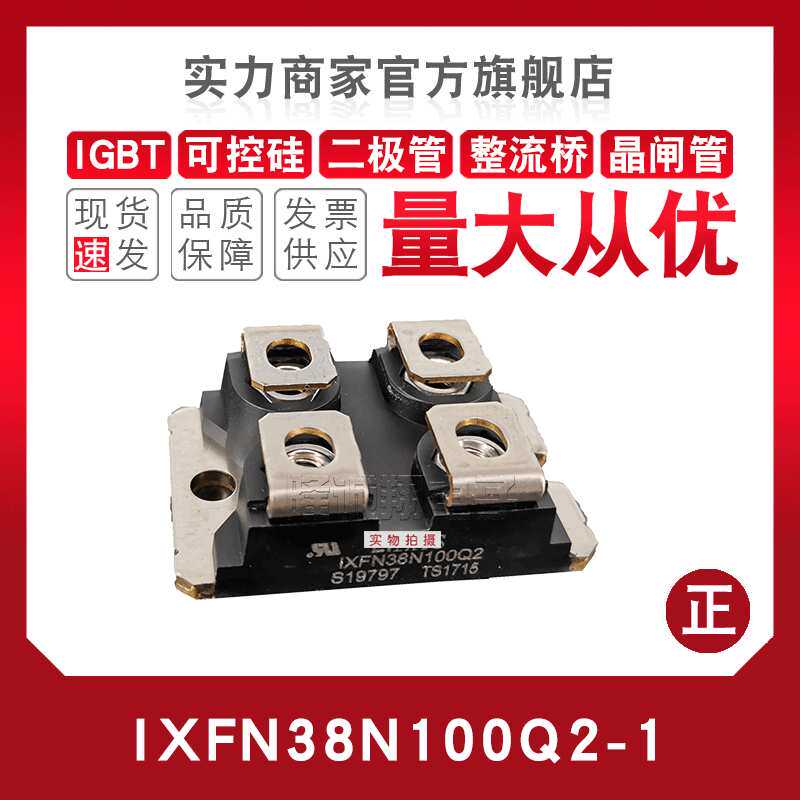 快恢复二极管IXFN38N/39/40/44N50/60/80/90/100/110P/Q2/3/U2/3