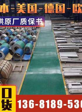 悦廷合金 R58350不锈钢管 卷 板 棒现货供应 零售切割 支持现货