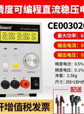 程控直流电源30V20A数显编程程控恒压恒流恒功率大功率稳压电源