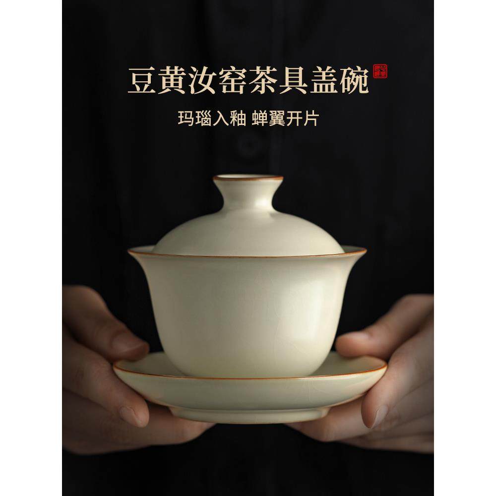 汝窑三才盖碗茶杯单个茶具套装防烫带盖泡茶陶瓷大三件套,鲜花速递/花卉仿真/绿植园艺,割草机/草坪机,淘宝优惠券,粉丝福利购,淘宝优惠卷