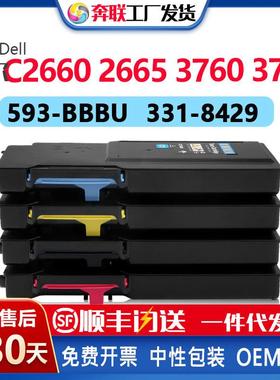 适用戴尔C2660粉盒C3760 C2665 C3765硒鼓架331-8429 593-BBBU
