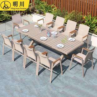 明川户外桌椅庭院桌椅全铝家具室外休闲露天花园伸缩桌椅组合