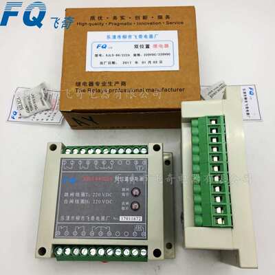 XJLS-84/132A XJLS-84/312A双位置继电器XJLS-84/203A导轨安装