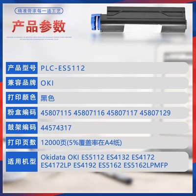适用OKI ES5112粉盒ES4192打印机墨盒ES4132 4172LP鼓架5162LPMFP
