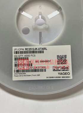 RC2512JK-0736RL 国巨贴片电阻 2512 5% 36R J档 360 电阻器