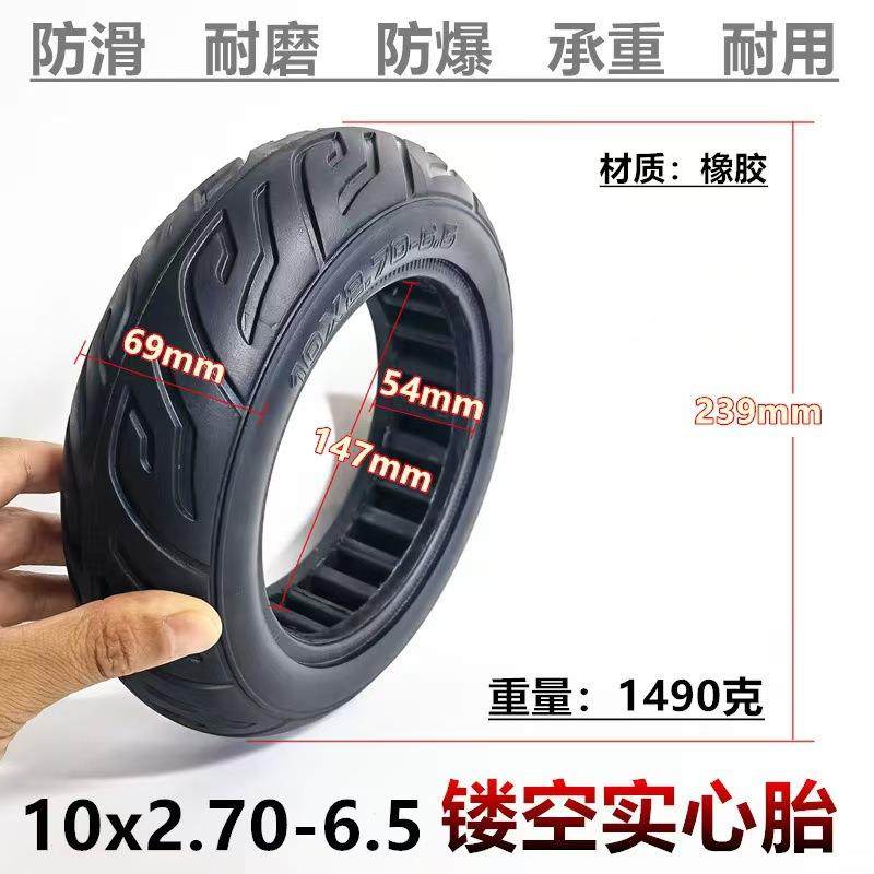 70/65-6.5实心胎10寸电动滑板平衡车防爆胎10x2.70-6.5镂空 实心,模玩/动漫/周边/娃圈三坑/桌游,模型制作工具/辅料耗材,淘宝优惠券,粉丝福利购,淘宝优惠卷