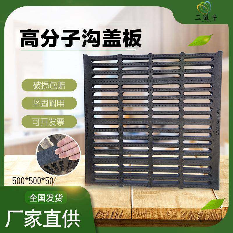 厂家供应高分子盖板500*500*50地沟盖板雨水篦子沟盖板,基础建材,井盖,淘宝优惠券,粉丝福利购,淘宝优惠卷