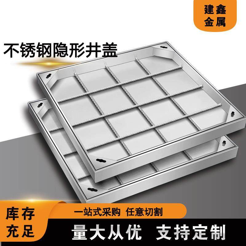 激光切割不锈钢井盖非标304不锈钢隐形井盖304不锈钢下沉井,基础建材,排水沟槽/盖板,淘宝优惠券,粉丝福利购,淘宝优惠卷