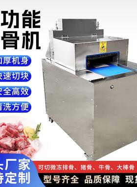 切骨机台式排骨切骨机商用猪骨切割机带骨肉类分段设备破骨厂家