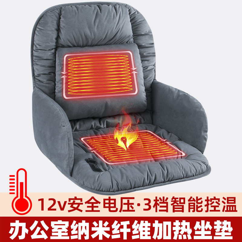加热坐垫靠背一体椅公室久坐护腰靠垫屁垫办子连身?椅垫腰靠冬季