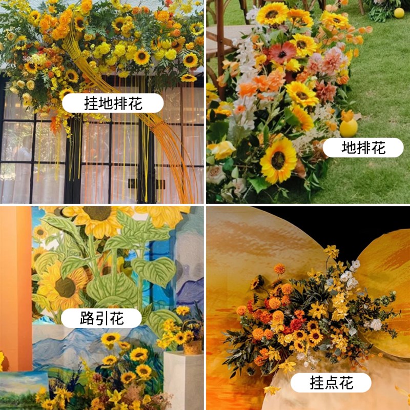 向花葵婚礼花艺t台舞台排日布置绢花婚庆现场装饰路引仿真花森系